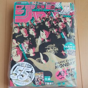 新品 美品 下敷き付き 未読 週刊少年ジャンプ ２０２３年７月３１日号 33号 33 創刊55周年記念号 （集英社）