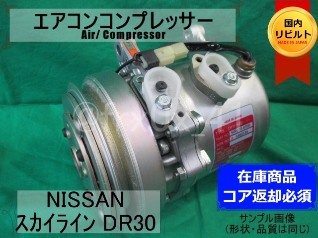エアコン コンプレッサー リビルトの値段と価格推移は?|295件の売買