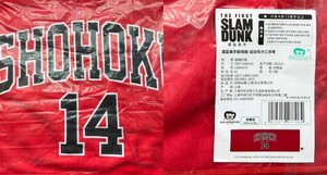 劇場版 映画 スラムダンク THE FIRST SLAMDUNK 中国 上海限定 ポップアップストア ショップ 湘北 マフラータオルス ポーツタオル 三井寿