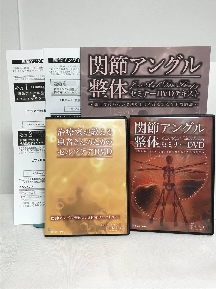 ヤフオク!  松本民間療法 健康法の落札相場・落札価格