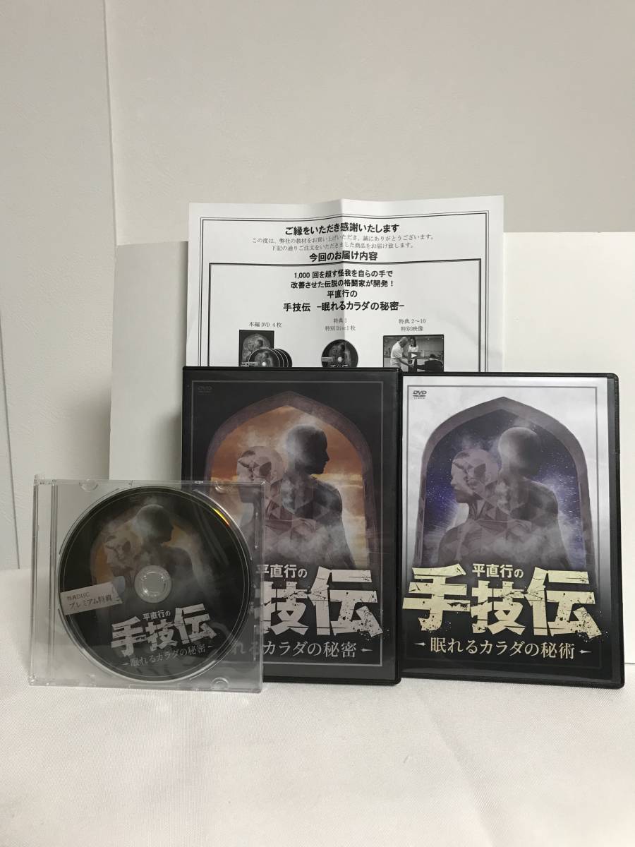 年最新ヤフオク!  手技健康法の中古品・新品・古本一覧