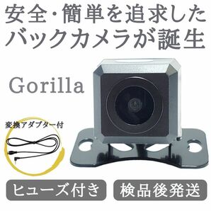 CN-G1300VD CN-G1200VD 対応 バックカメラ 高画質 安心の配線加工済 【GR01】の画像1