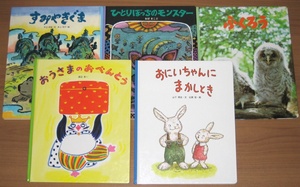 ベネッセ (Benesse) こどもちゃれんじ えほんばこ 5, 6さい 絵本セット (全5冊セット) 30HB03