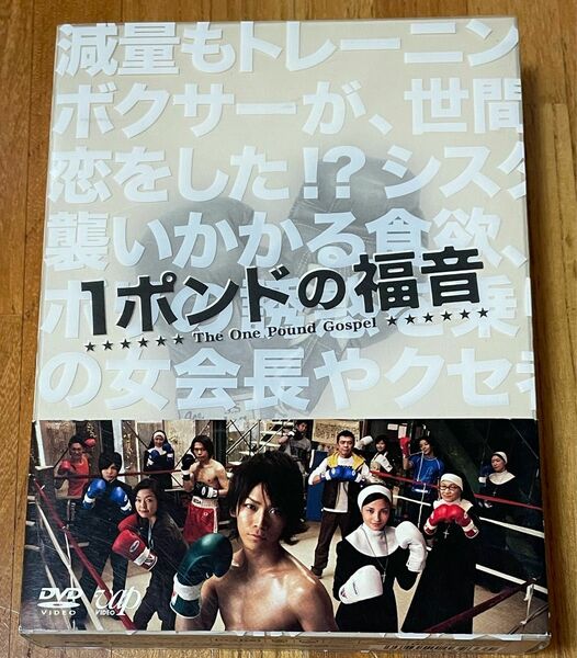 【亀梨和也】1ポンドの福音 DVD-BOX