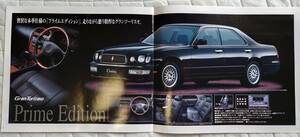 *98.5 Nissan Cedric special edition prime / extra edition catalog (Y33) all 34 sheets chronicle 