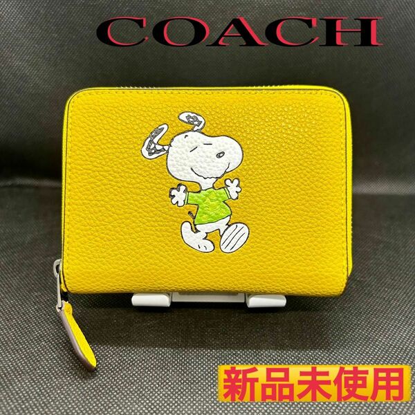 新品未使用COACH X PEANUTSスモール ジップ スヌーピー ラウンドファスナー