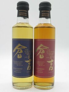 【飲みくらべエイジング2本セット】 マツイ 倉吉 (8年/12年) ピュアモルト ミニサイズ 43度 200ml×2本