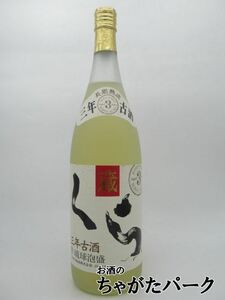 泡盛 くら 3年古酒 25度 1800ml