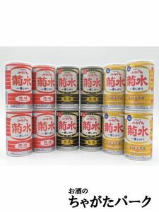 【飲み比べ12本セット】 菊水酒造 ふなぐち 菊水 一番しぼり 本醸造 香薫 吟醸 生原酒 19度 200ml×12本セット(金のふなぐち/黒のふなぐ