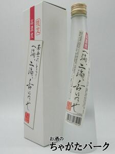 【限定品】【焼酎祭り1580円均一】 オガタマ酒造 華垂れとろり 一滴二滴舌にのせ 高濃度 芋焼酎 44度 300ml いも焼酎