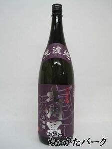 原口酒造 遖 九州男 (あっぱれ くすお) 紅芋黒麹 荒濾過 芋焼酎 25度 1800ml いも焼酎