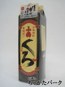 【焼酎祭り1880円均一】 小正醸造 小鶴 くろ 紙パック 芋焼酎 25度 1800ml いも焼酎