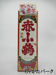 【焼酎祭り1880円均一】 小正醸造 赤小鶴 赤ラベル 紙パック 芋焼酎 25度 1800ml いも焼酎