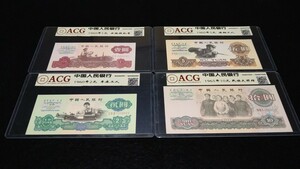 { consigning sale 012} China old note third . note .,.,.,..ACG in the case 4 sheets details unknown not yet judgment goods 