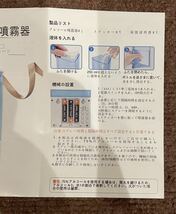 アルコール噴霧器　Aroma Diffuser　タイマー機能付_画像5