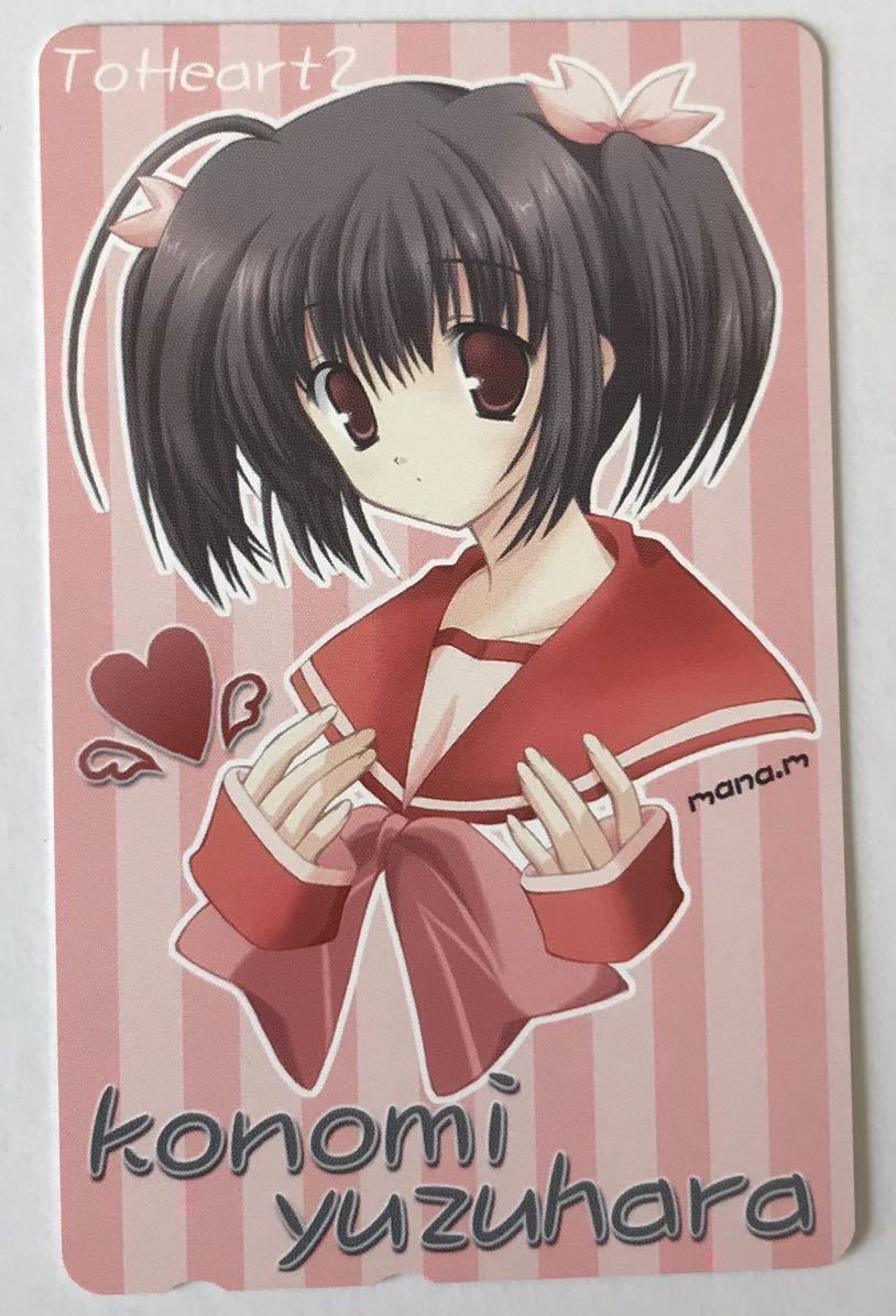 年最新ヤフオク! to heart 2 カードの中古品・新品・未使用品一覧