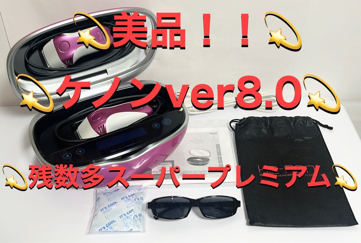 ケノン Ver8 0 美品｜PayPayフリマ