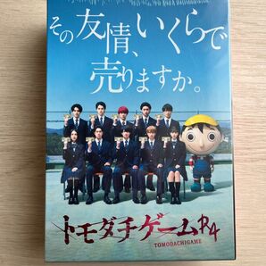 【新品未開封】トモダチゲームR4 DVD5枚組