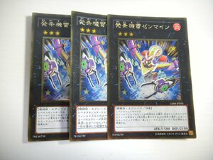 AN1【遊戯王】発条機雷ゼンマイン 3枚セット ゴールドレア 即決