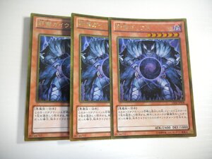 AQ2【遊戯王】邪帝ガイウス 3枚セット ゴールドレア 即決