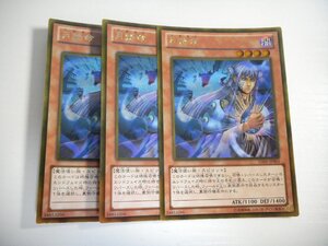 AQ5【遊戯王】月読命 3枚セット ゴールドレア 即決