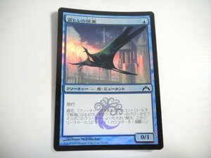 D323【MTG】雲ヒレの猛禽 Foil 即決