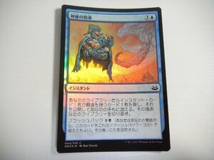 D330【MTG】神秘の指導 Foil 即決