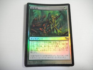 D300【MTG】安楽死 Foil 即決