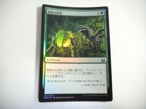 D294【MTG】原基の印章 Foil 即決