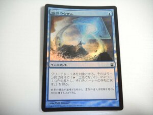 D327【MTG】撤回のらせん Foil 即決