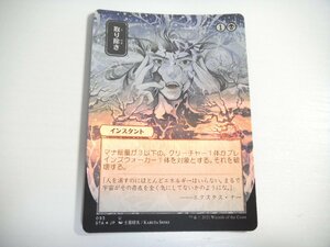 D354【MTG】取り除き 日本画 Foil 即決