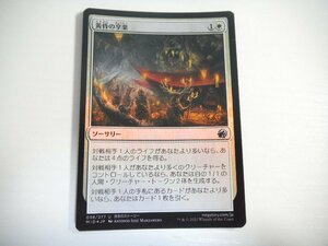 D335【MTG】黄昏の享楽 Foil 即決