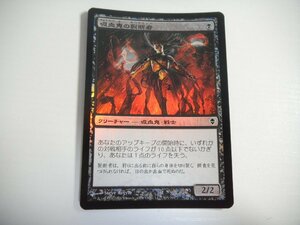 D367【MTG】吸血鬼の裂断者 Foil 即決