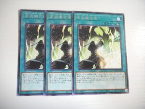 AW1【遊戯王】高尚儀式術 3枚セット レア 即決