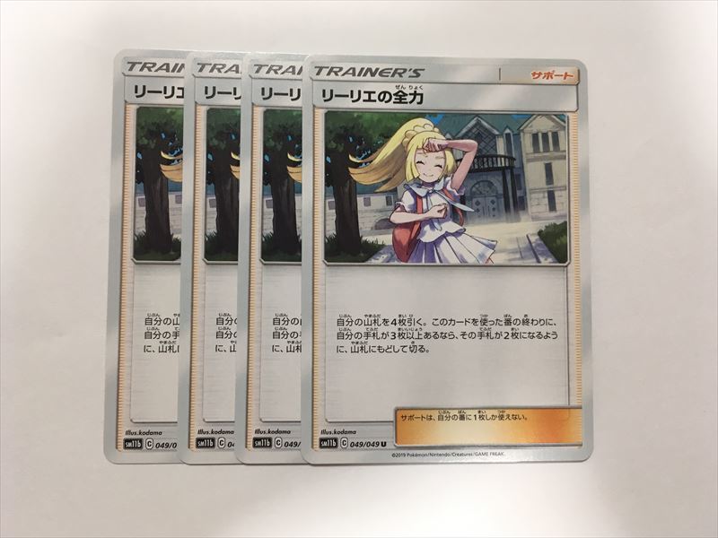 2025年最新】Yahoo!オークション -リーリエの全力の中古品・新品 2025年最新】Yahoo!オークション -リーリエの全力の中古品・新品