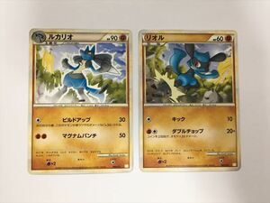 S206【ポケモン カード】 リオル ルカリオ B ノーマル レジェンド LEGEND 2枚セット 進化 即決