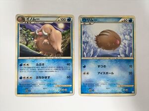 S202【ポケモン カード】 ウリムー イノムー 　L3 ノーマル レジェンド LEGEND 2枚セット 進化 即決