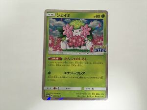 Z201【ポケモン カード】 225/SM-P シェイミ 1 しょこたん 中川翔子さんイラスト 傷あり 即決