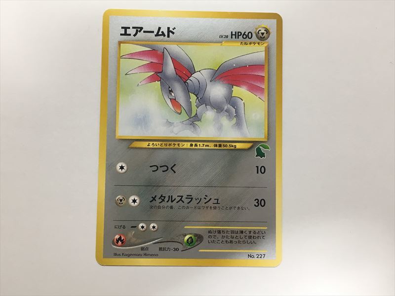 エアームド 旧裏 psa10 キラ ホロ 極美品 ポケカ - メルカリ