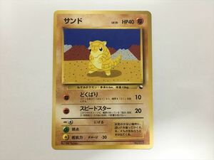 T61【ポケモン カード】 サンド 1枚 旧裏面 クイックスターターギフト 即決