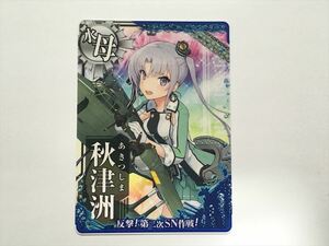 A1[ Kantai collection arcade card ] autumn Tsu ...! second next SN military operation!.. this comb ..AC prompt decision 