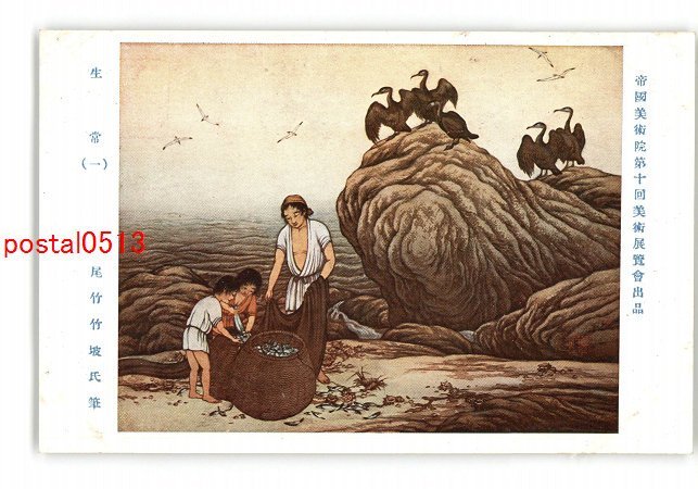 尾竹竹坡 絹本彩色画 【 富士に帆舟之図 】 肉筆 掛軸一幅 軸先良品