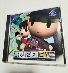 高校野球道CV2 メディアカイト Windows 98/Me パソコンゲーム 美品 動作未確認・現状渡し 0613