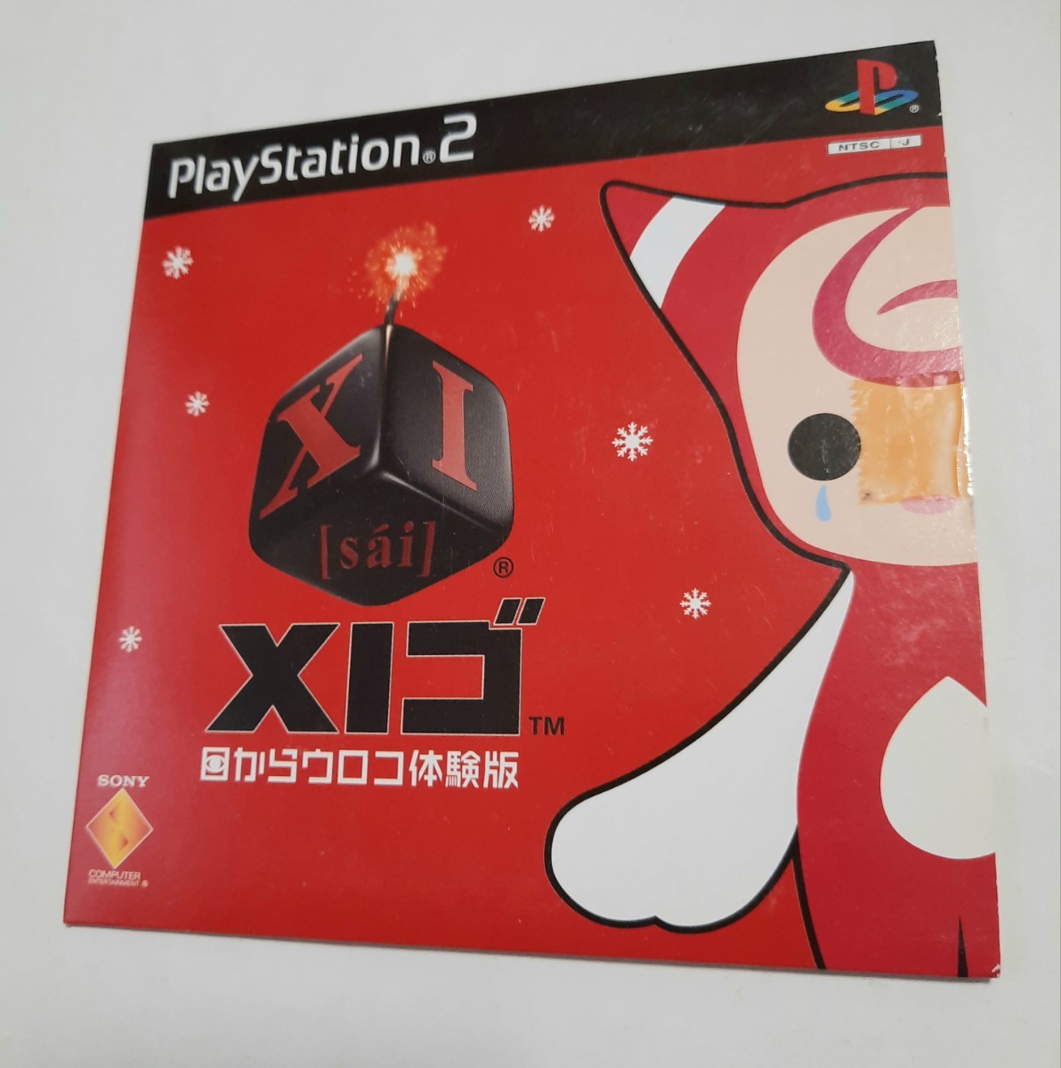2023年最新】Yahoo!オークション -体験版 ps2の中古品・新品・未使用品一覧