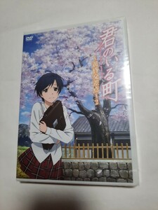 DVD アニメ 君のいる町 黄昏交差点 ２ 未開封シュリンク入り 0611