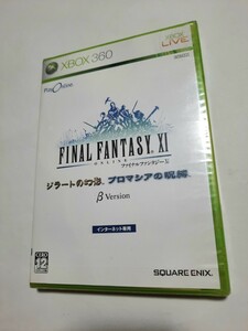 XBOX 360　ファイナルファンタジー XI　ジラートの幻影　βバージョン　未開封　新品　FINAL FANTASY XI 0612