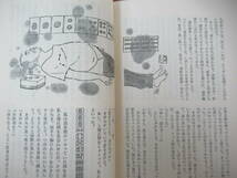 i23●【識語サイン本/希少】麻雀放浪記 阿佐田哲也 全4巻 双葉新書 新装初版 青春編・風雲編・激闘編・番外編■色川武大 直木賞作家 230731_画像9