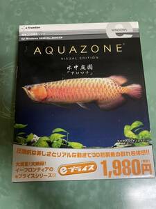 アクアゾーン　AQUAZONE VISUAL EDITION 水中庭園　アロワナ　for Windows