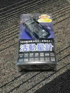 新品／山佐 [ 活動量計 ]　ネイビー MC-500N　検索:50/万歩計/YAMASA/マイカロリー/ダイエット/ジョギング/ウォーキング