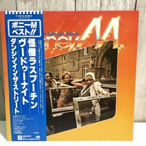 LP ボニーM ・ベスト　怪僧ラスプーチン ヴードゥーナイト　ダンシング・イン・ザ・ストリート　P-10619A 超音波洗浄器洗浄済み　帯付き